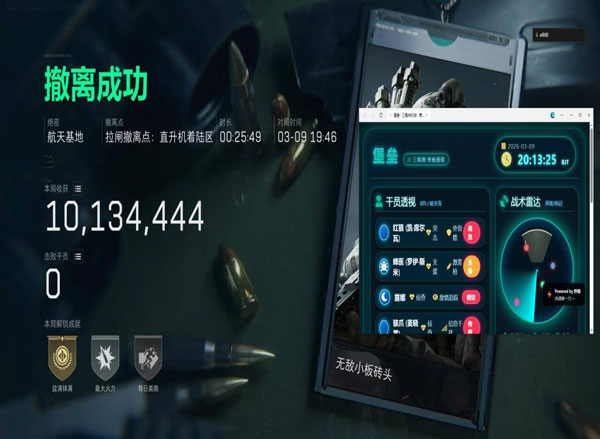 三角洲进入透视画面透视自瞄效果